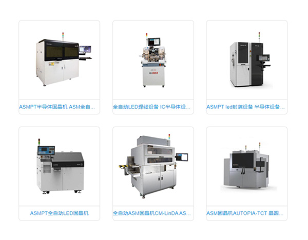ASMPT半導(dǎo)體固晶機 ASMPT半導(dǎo)體固晶機