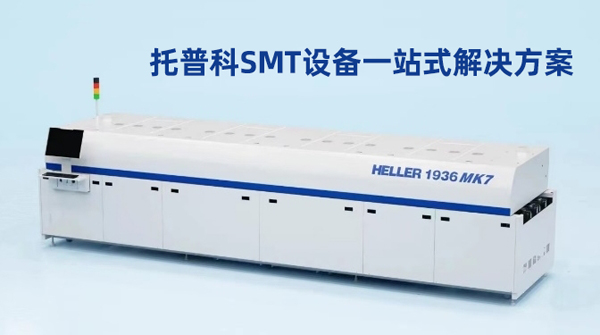 托普科真空回流焊廠家 托普科真空回流焊廠家