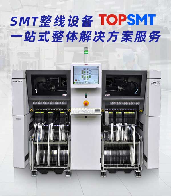 西門子貼片機X4 X4i 西門子貼片機X4 X4i